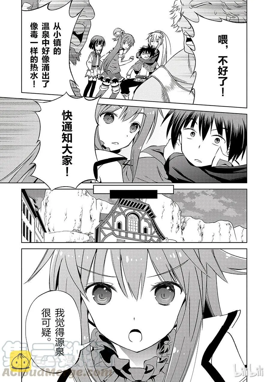 39 解决这个奇怪的事件！② 第7页
