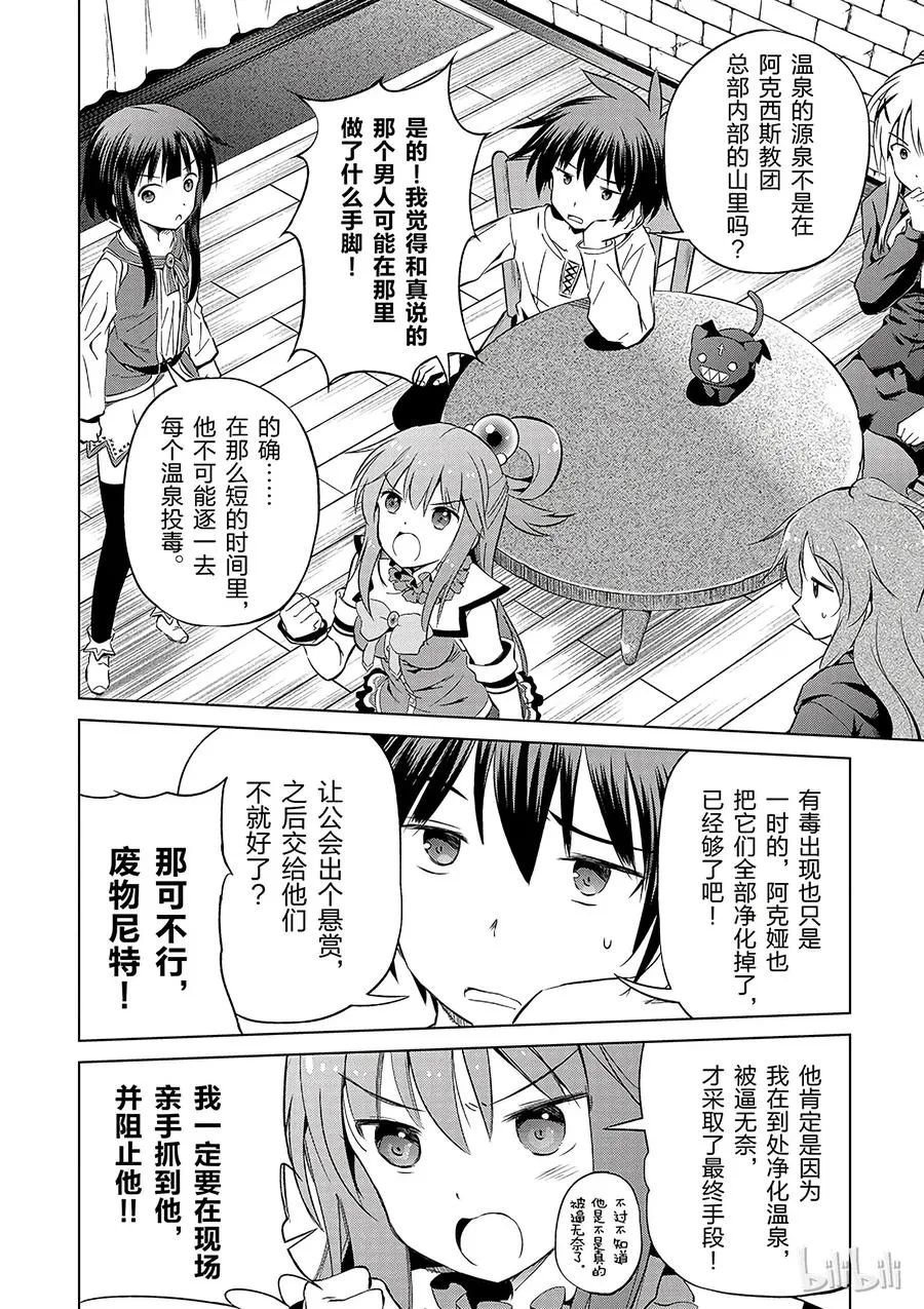 39 解决这个奇怪的事件！② 第8页