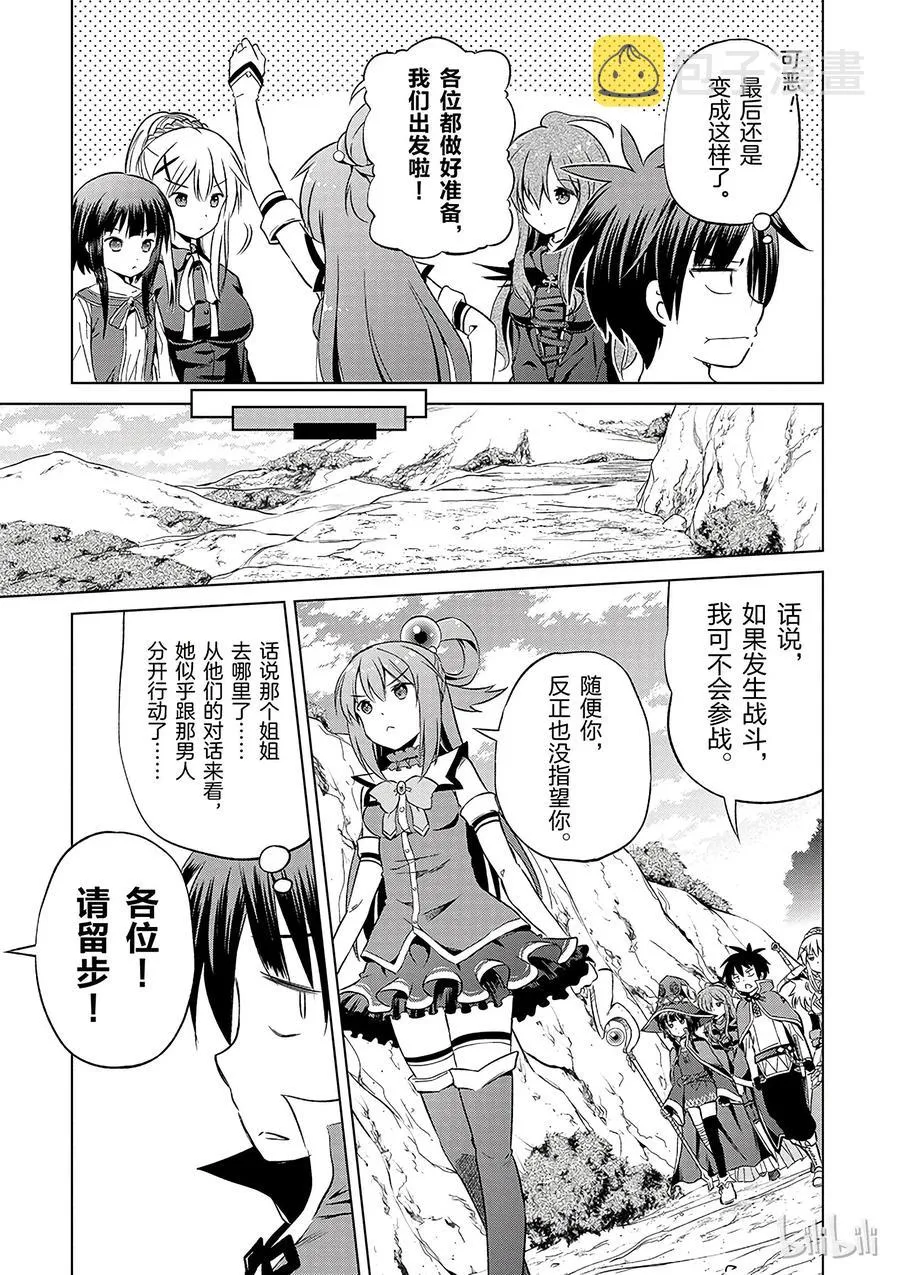 39 解决这个奇怪的事件！② 第9页