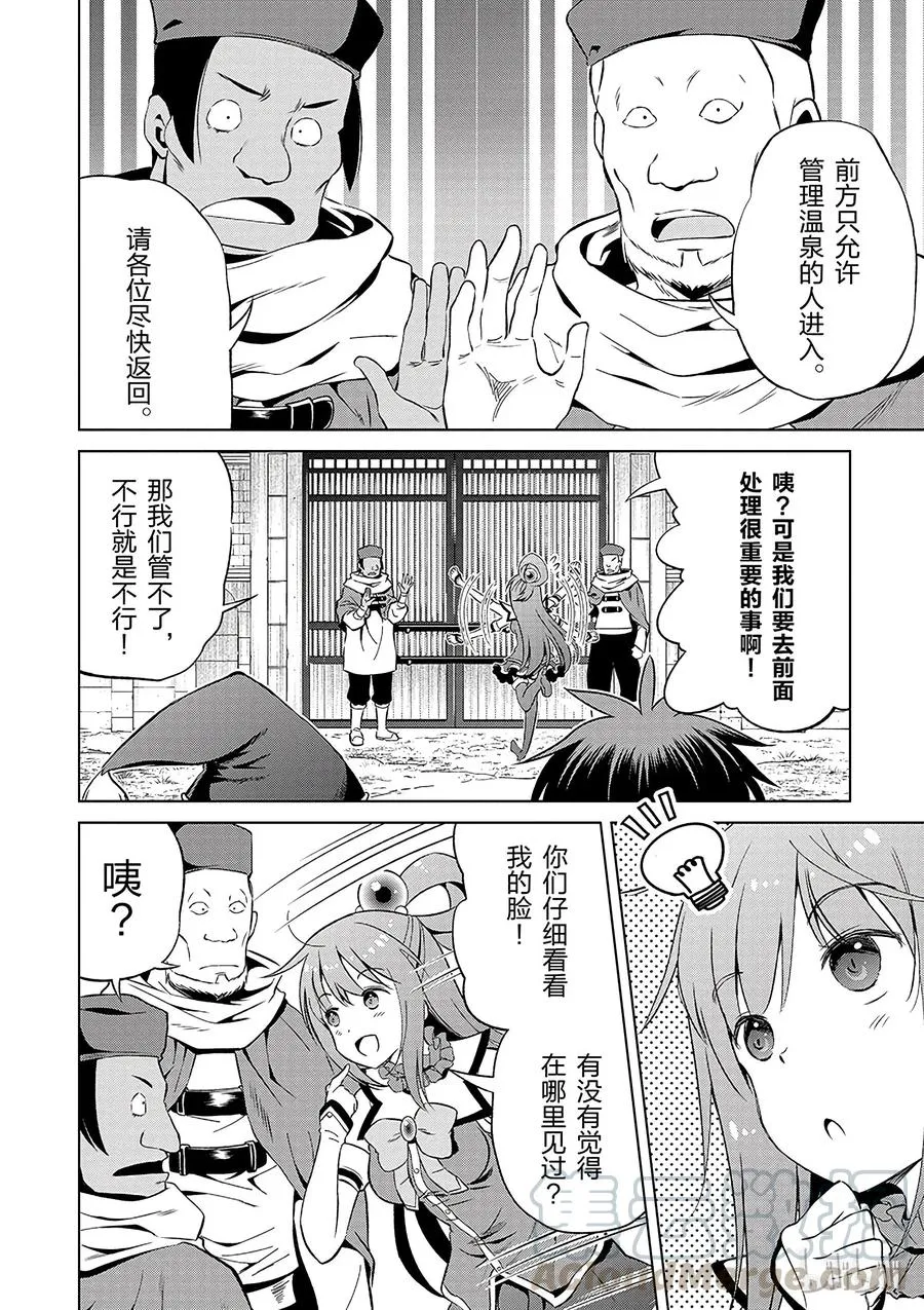 39 解决这个奇怪的事件！② 第10页