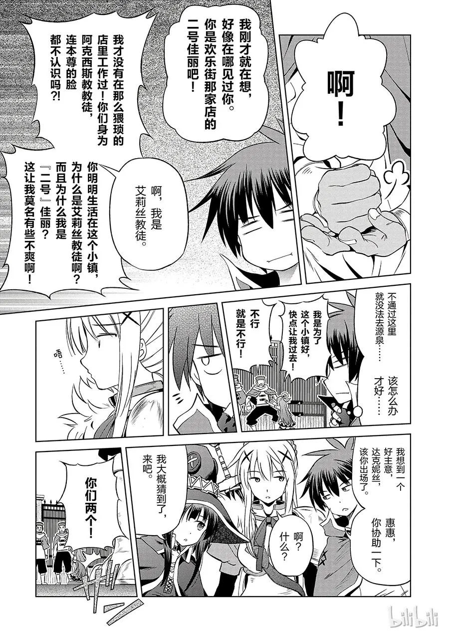 39 解决这个奇怪的事件！② 第11页