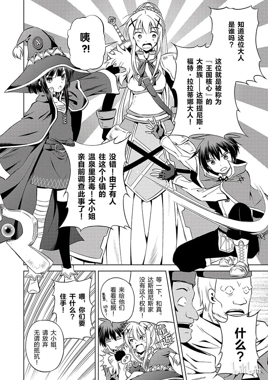 39 解决这个奇怪的事件！② 第12页
