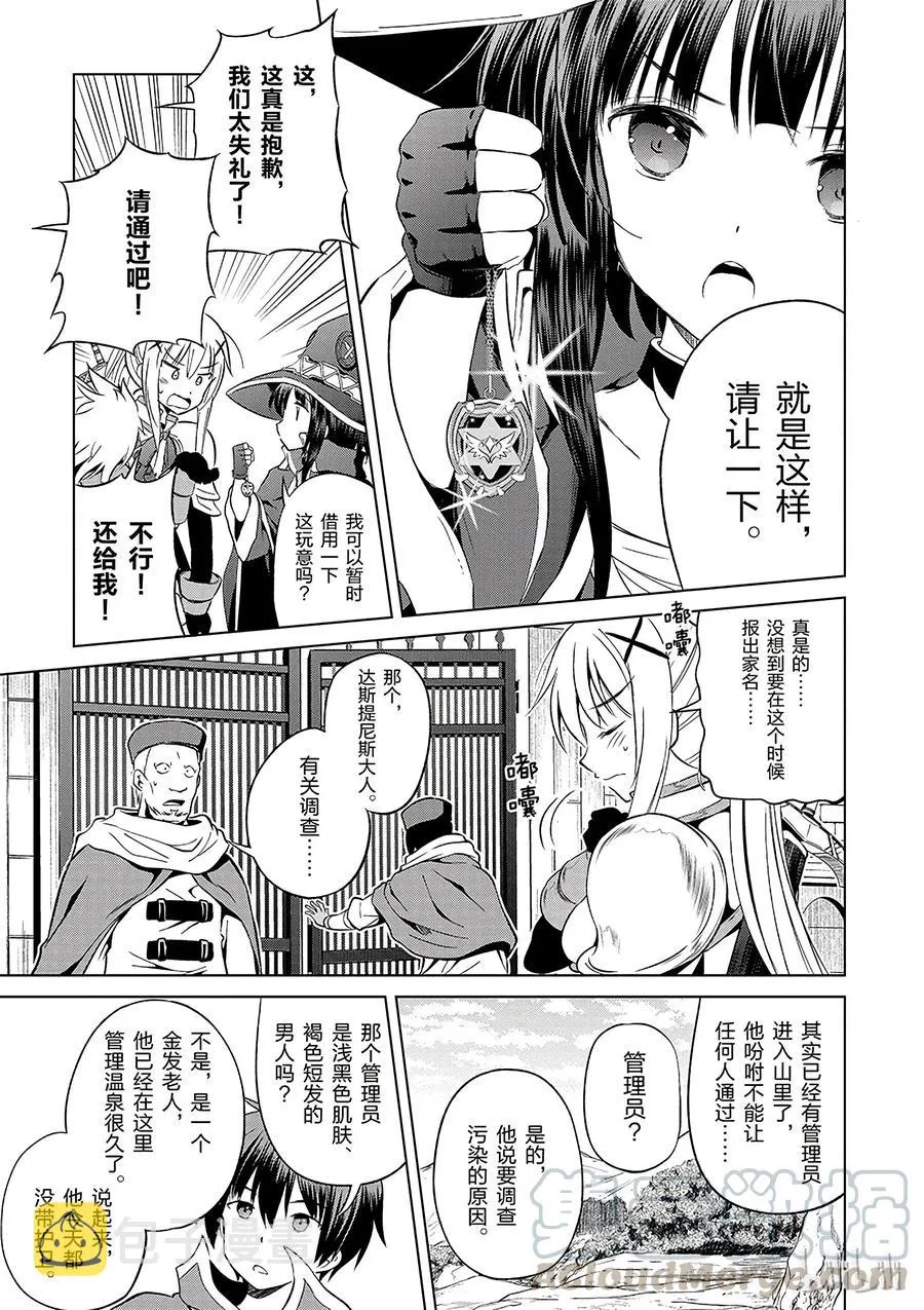 39 解决这个奇怪的事件！② 第13页