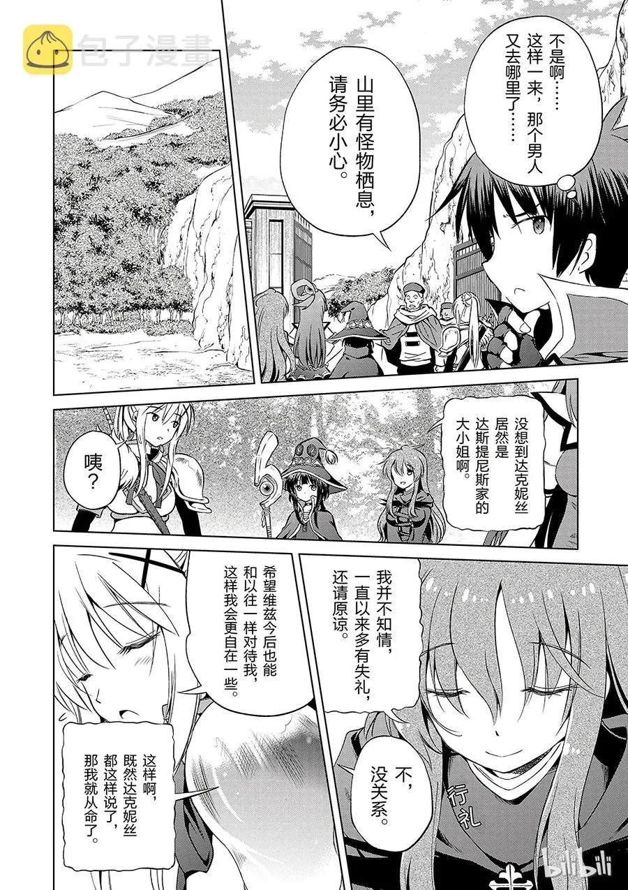 39 解决这个奇怪的事件！② 第14页