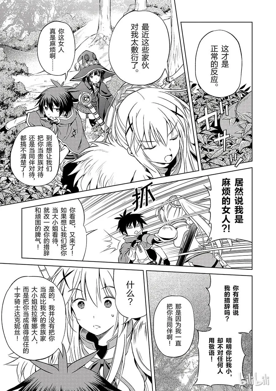 39 解决这个奇怪的事件！② 第15页