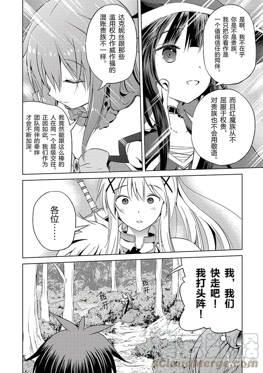 39 解决这个奇怪的事件！② 第16页