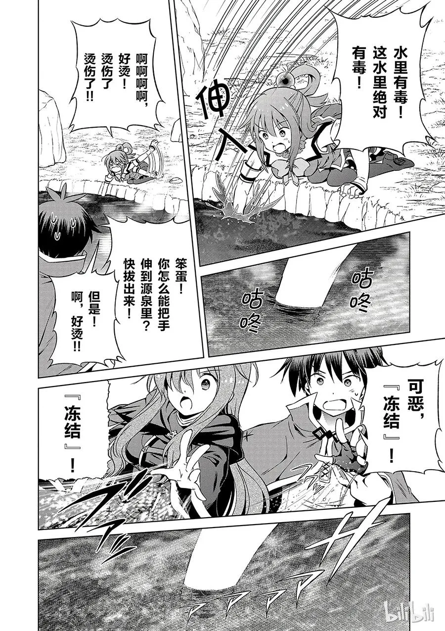 39 解决这个奇怪的事件！② 第20页