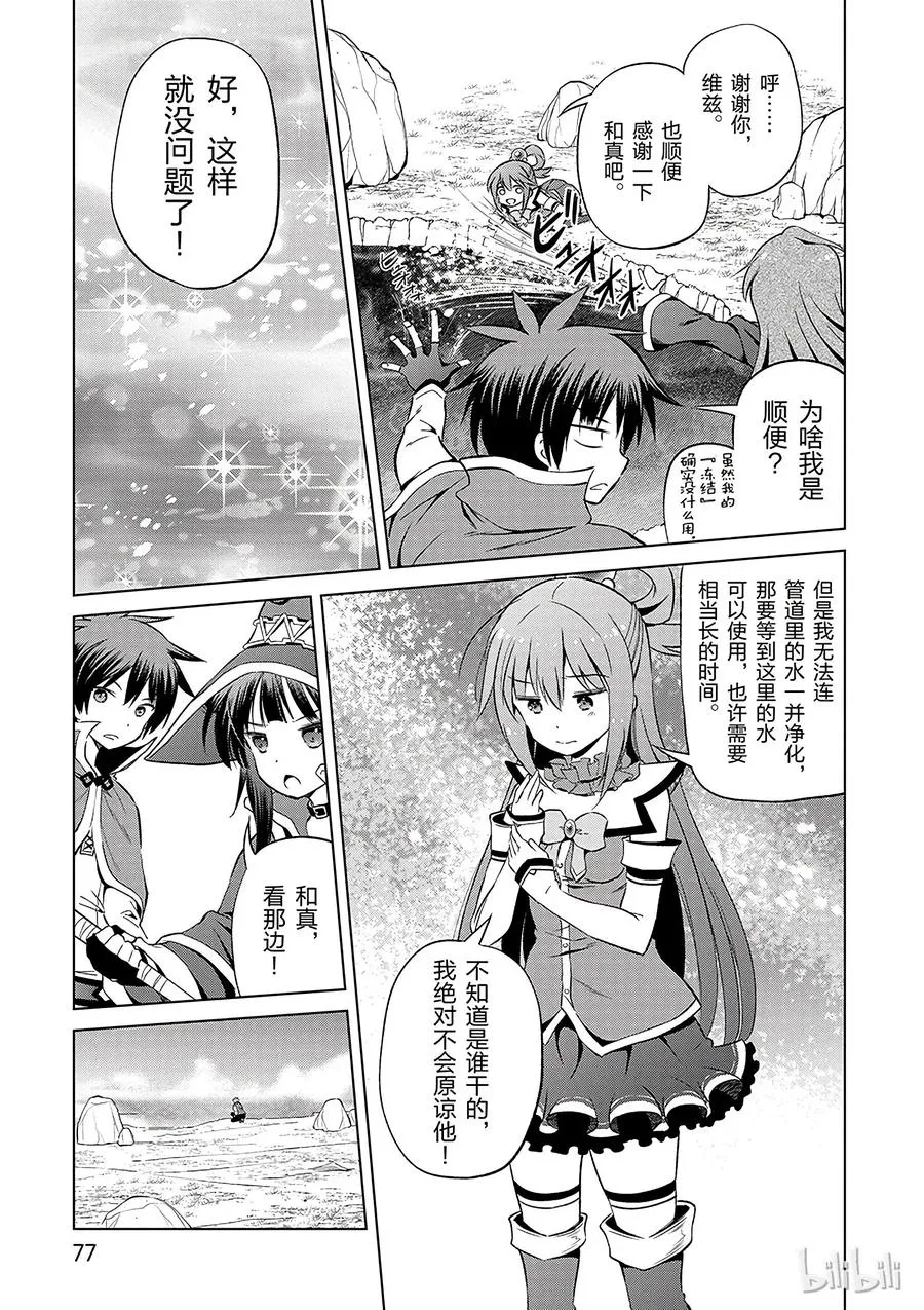 39 解决这个奇怪的事件！② 第21页