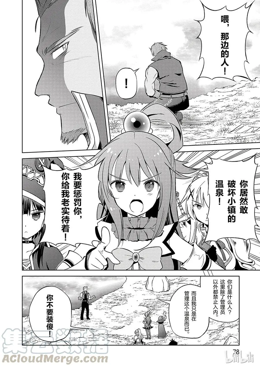 39 解决这个奇怪的事件！② 第22页