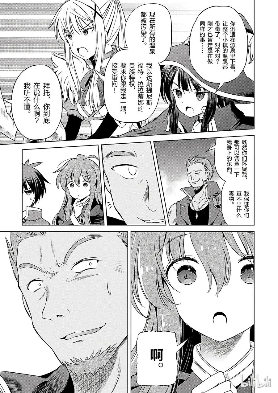 39 解决这个奇怪的事件！② 第23页