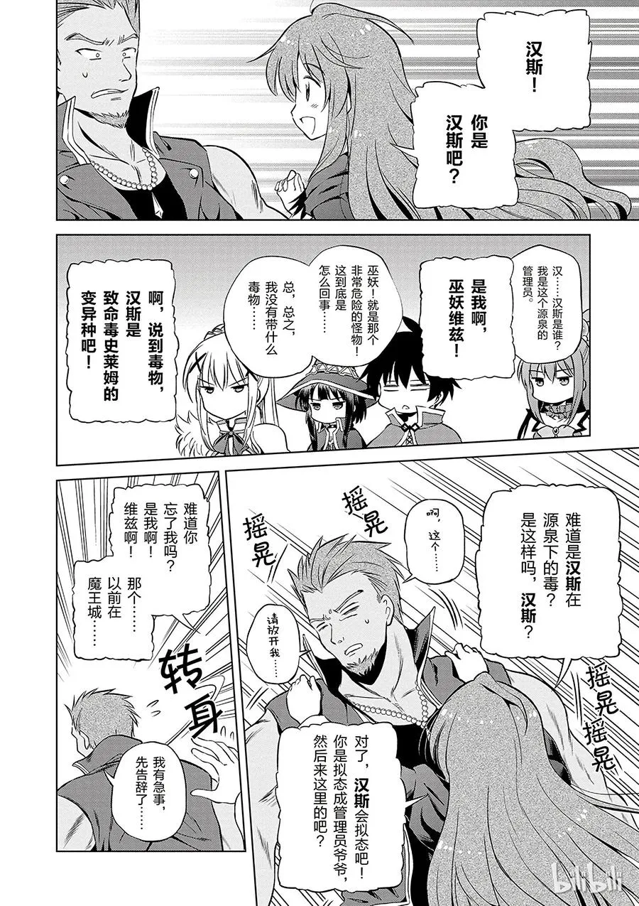 39 解决这个奇怪的事件！② 第24页