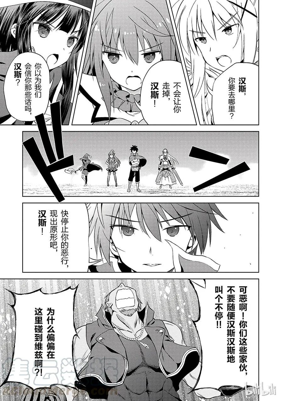 39 解决这个奇怪的事件！② 第25页