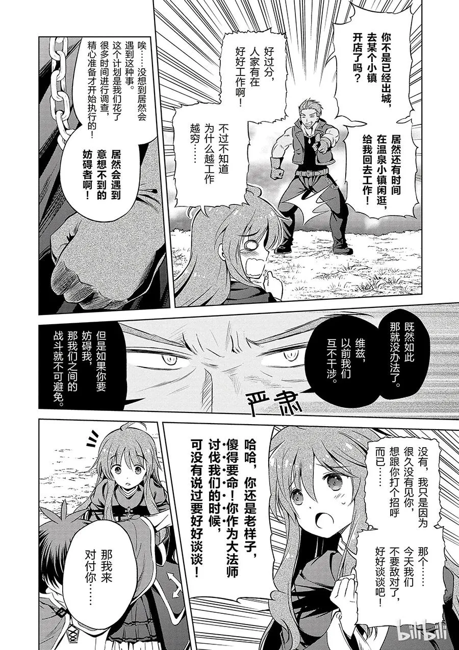 39 解决这个奇怪的事件！② 第26页