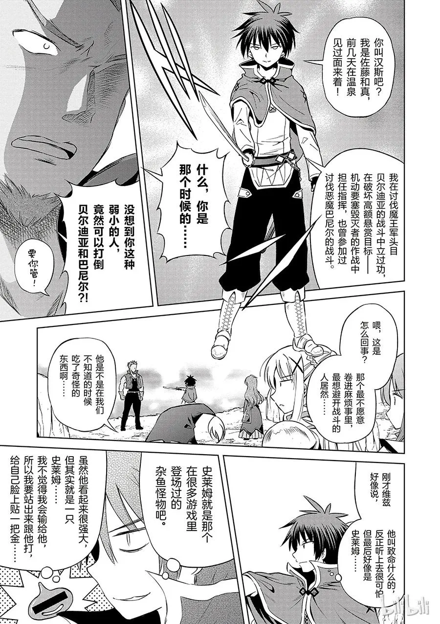39 解决这个奇怪的事件！② 第27页