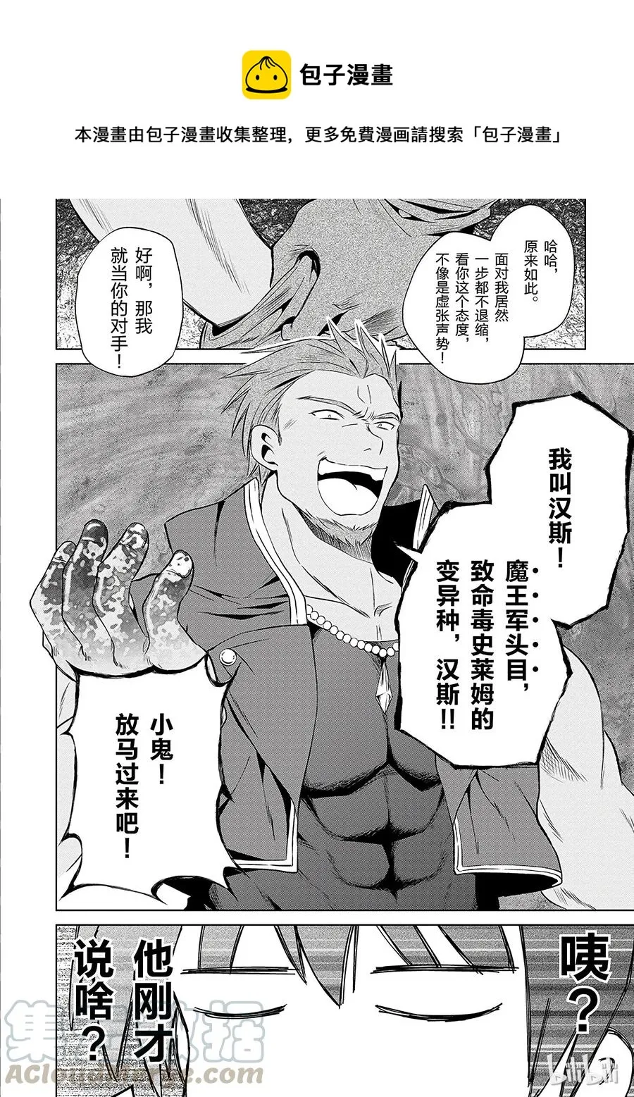 39 解决这个奇怪的事件！② 第28页