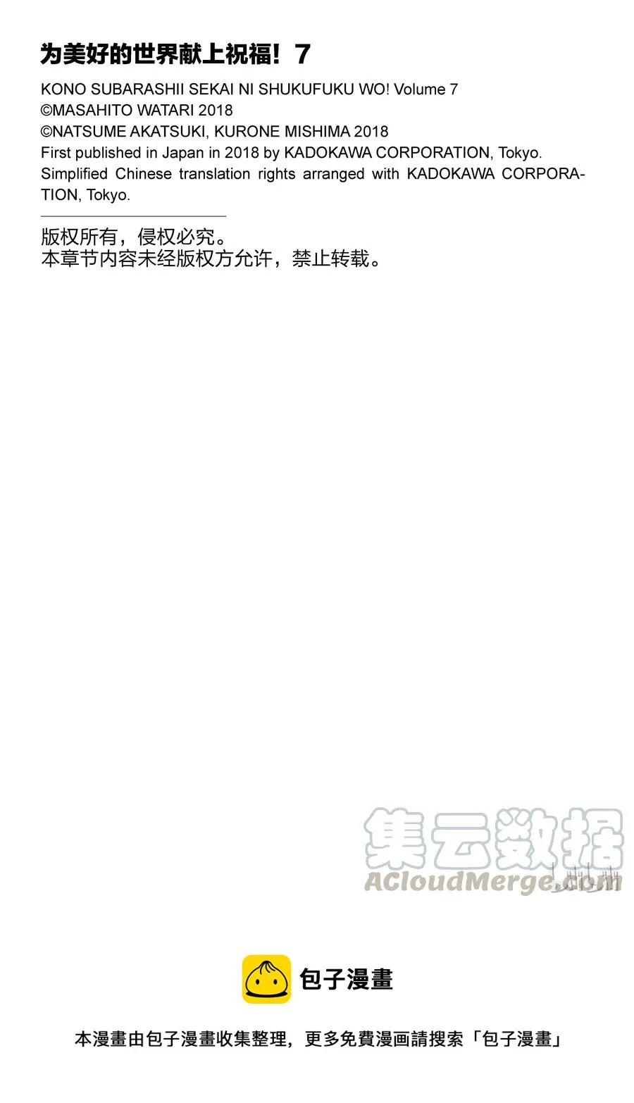 39 解决这个奇怪的事件！② 第31页