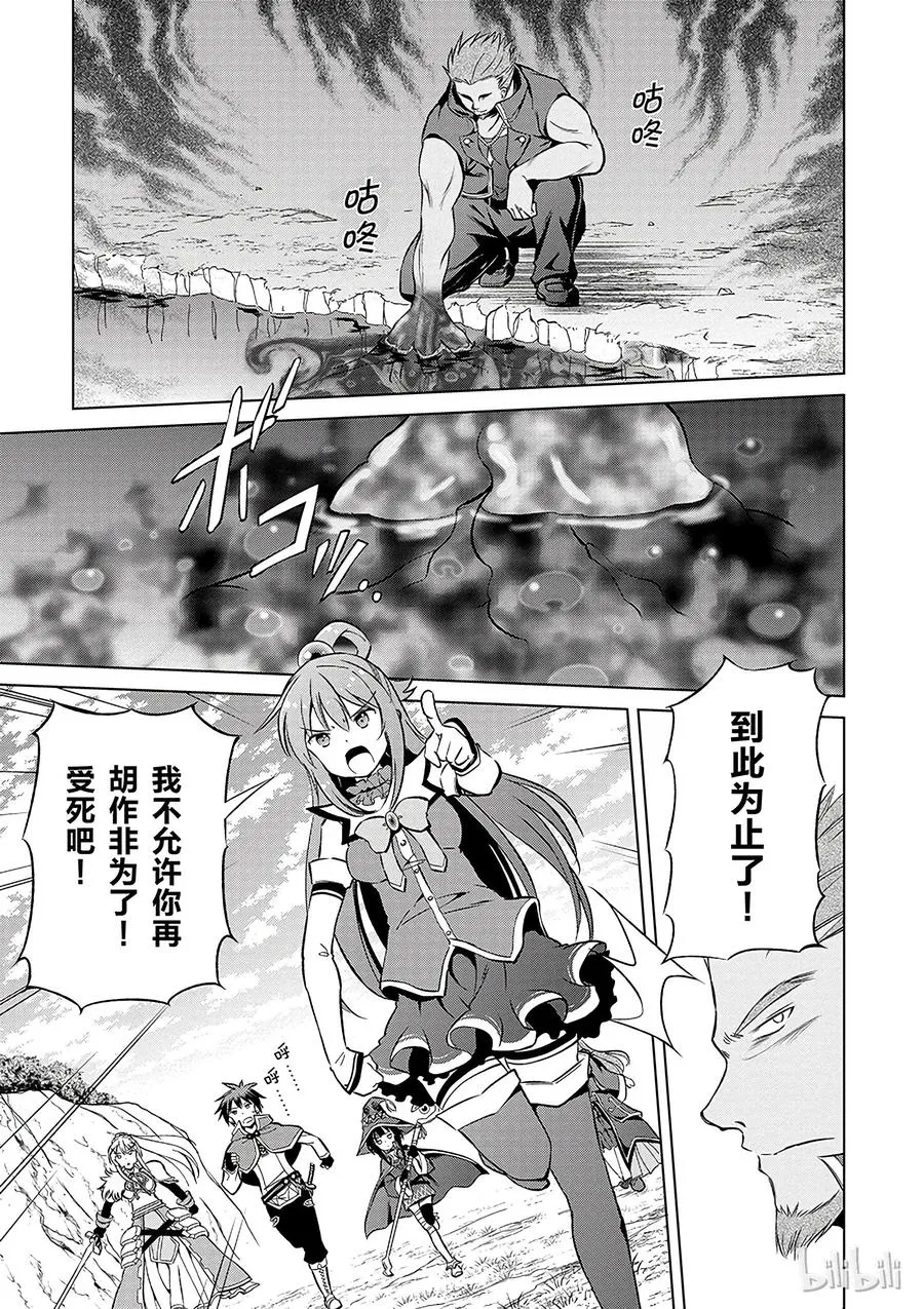 40 为这个不净的温泉镇献上女神！① 第9页