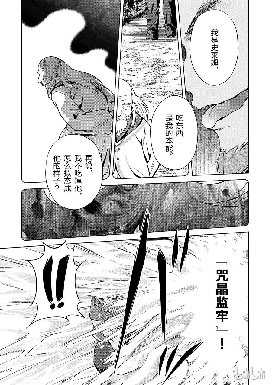 40 为这个不净的温泉镇献上女神！① 第11页
