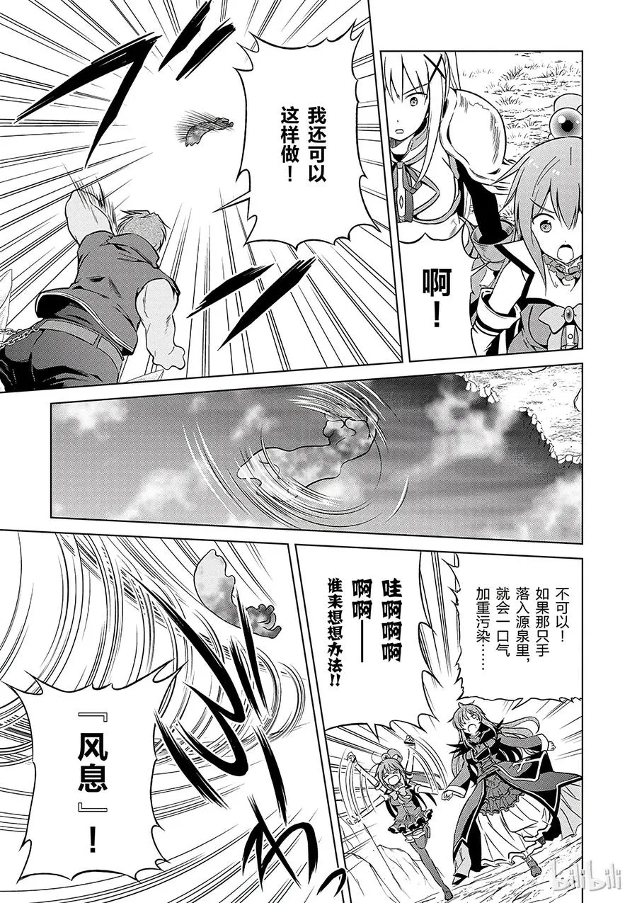 40 为这个不净的温泉镇献上女神！① 第17页