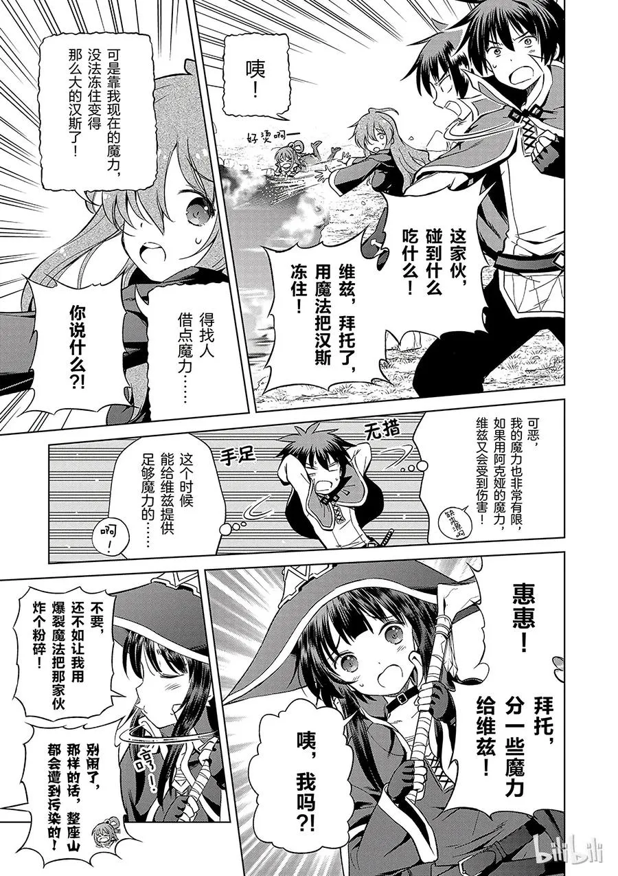 41 为这个不净的温泉镇献上女神！② 第3页