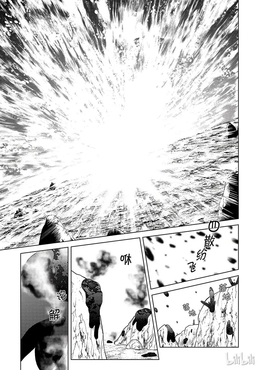 41 为这个不净的温泉镇献上女神！② 第15页
