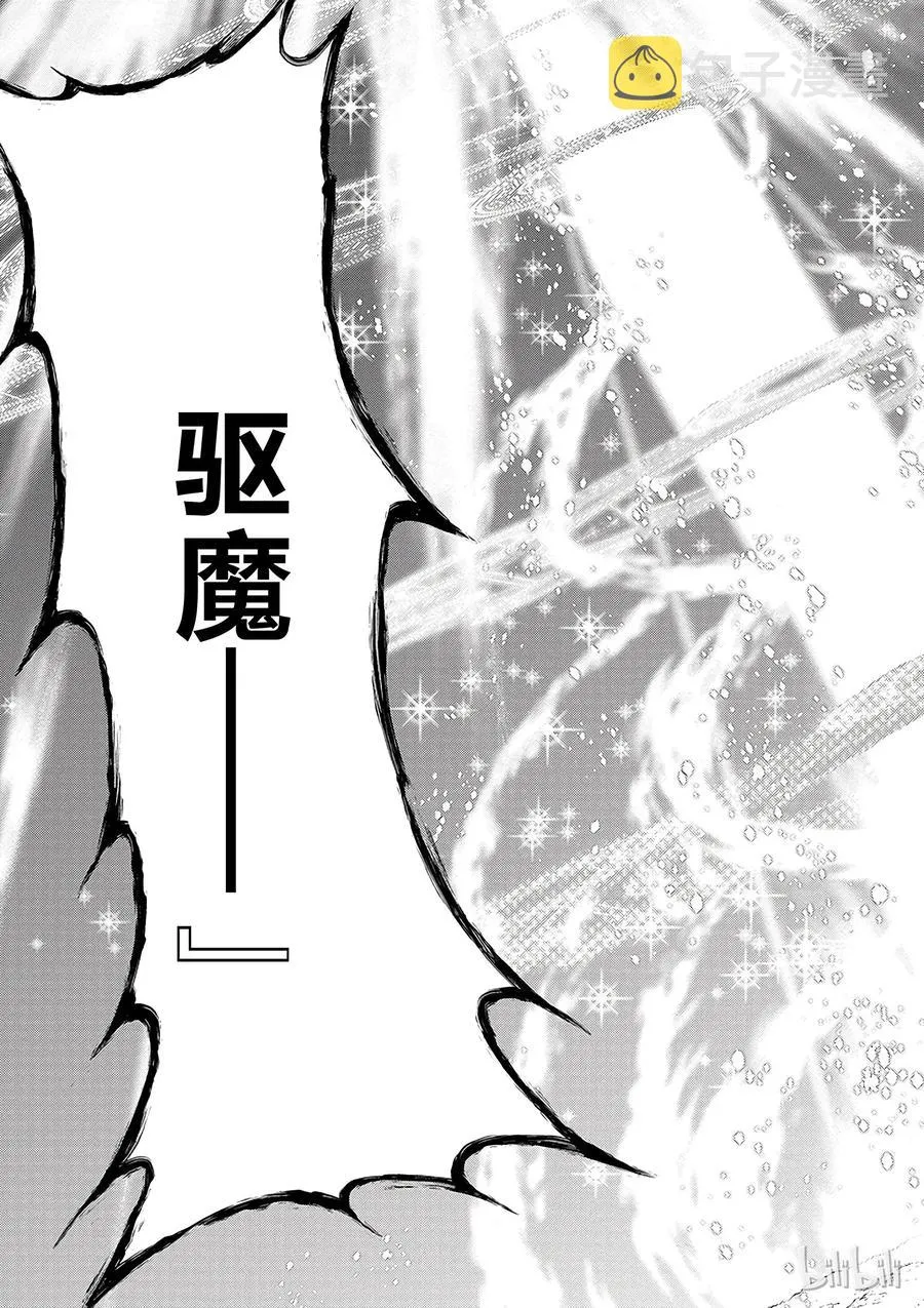 42 为这个不净的史莱姆献上女神的愤怒铁锤！ 第15页