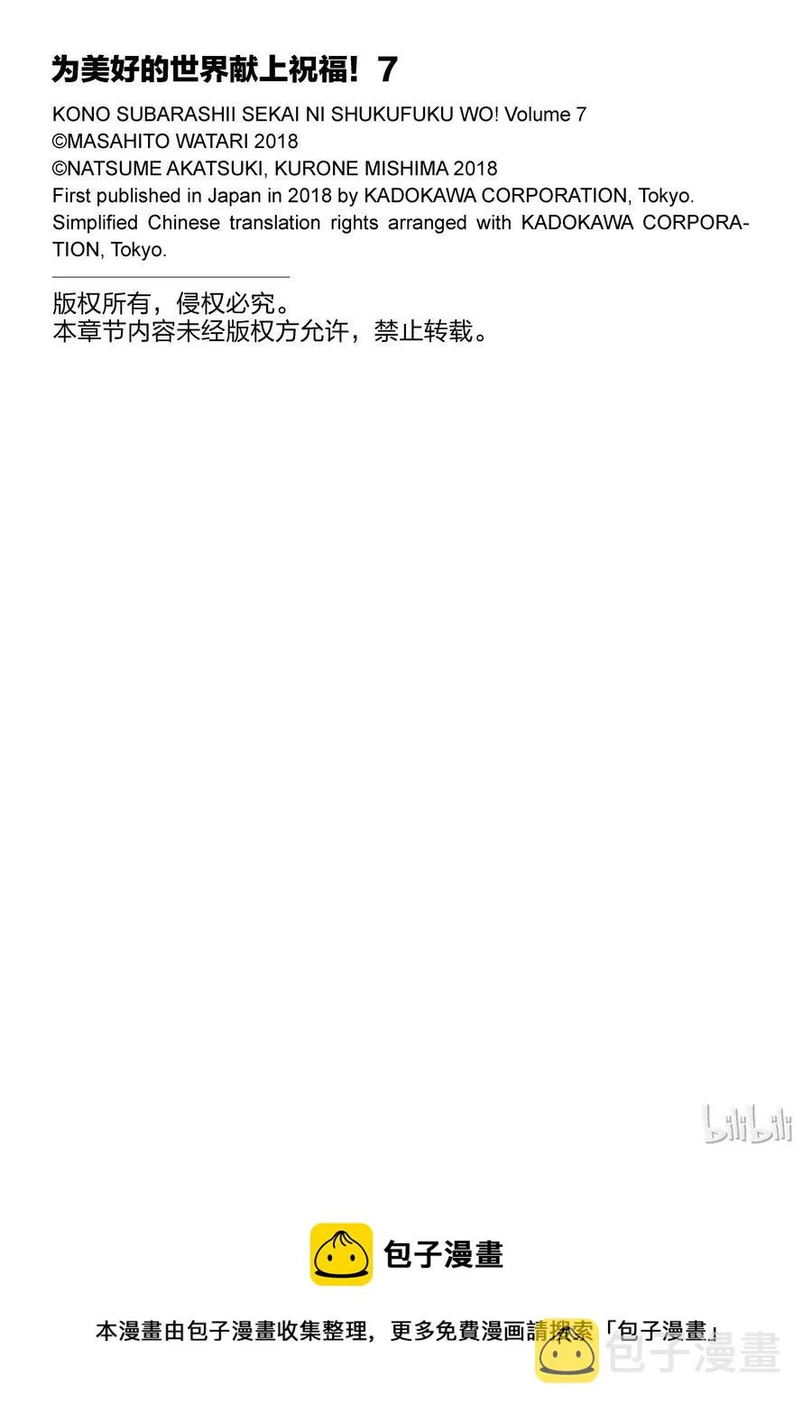 42 为这个不净的史莱姆献上女神的愤怒铁锤！ 第32页