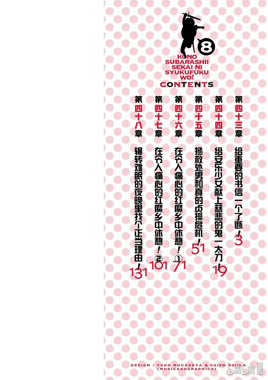 43 给重要的信一个了断！ 第3页
