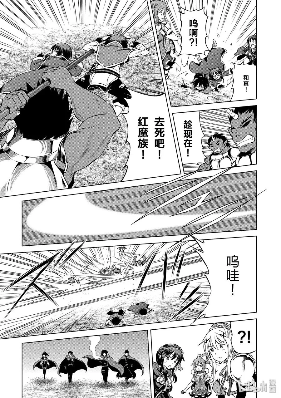 46 在令人痛心的红魔乡中休憩！① 第3页