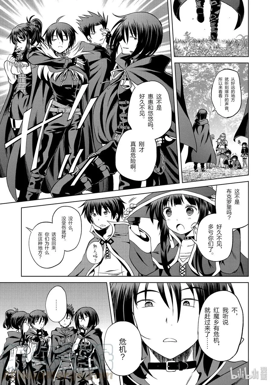 46 在令人痛心的红魔乡中休憩！① 第7页