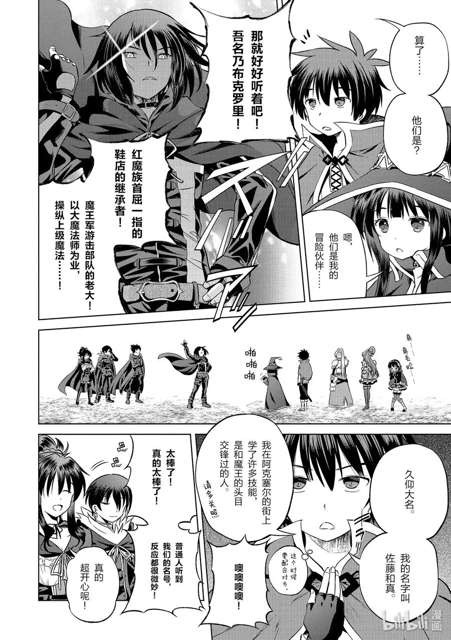 46 在令人痛心的红魔乡中休憩！① 第8页