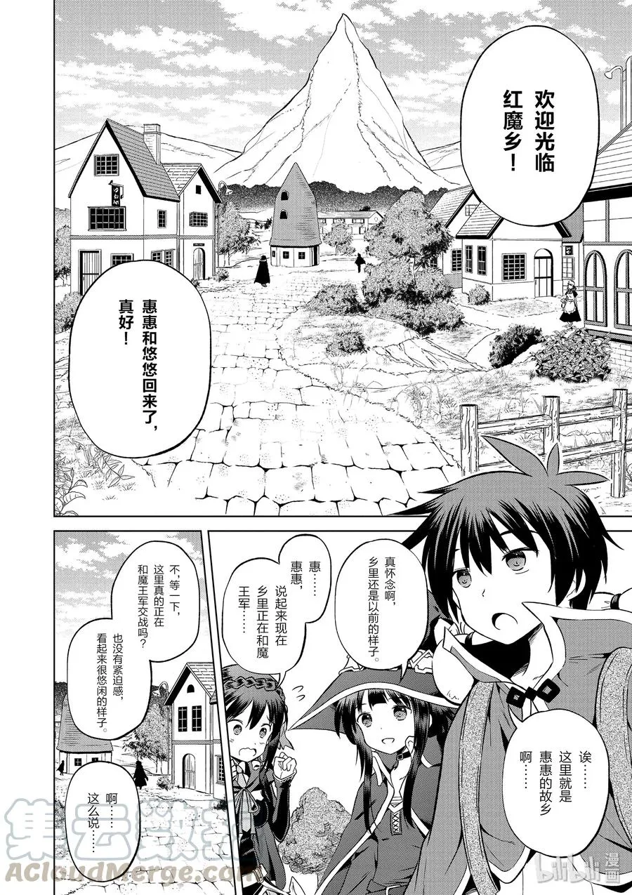 46 在令人痛心的红魔乡中休憩！① 第10页