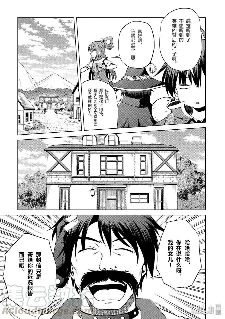 46 在令人痛心的红魔乡中休憩！① 第13页