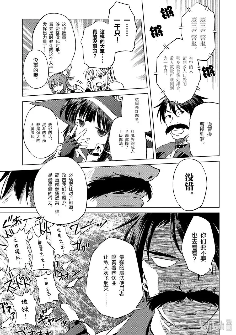 46 在令人痛心的红魔乡中休憩！① 第15页