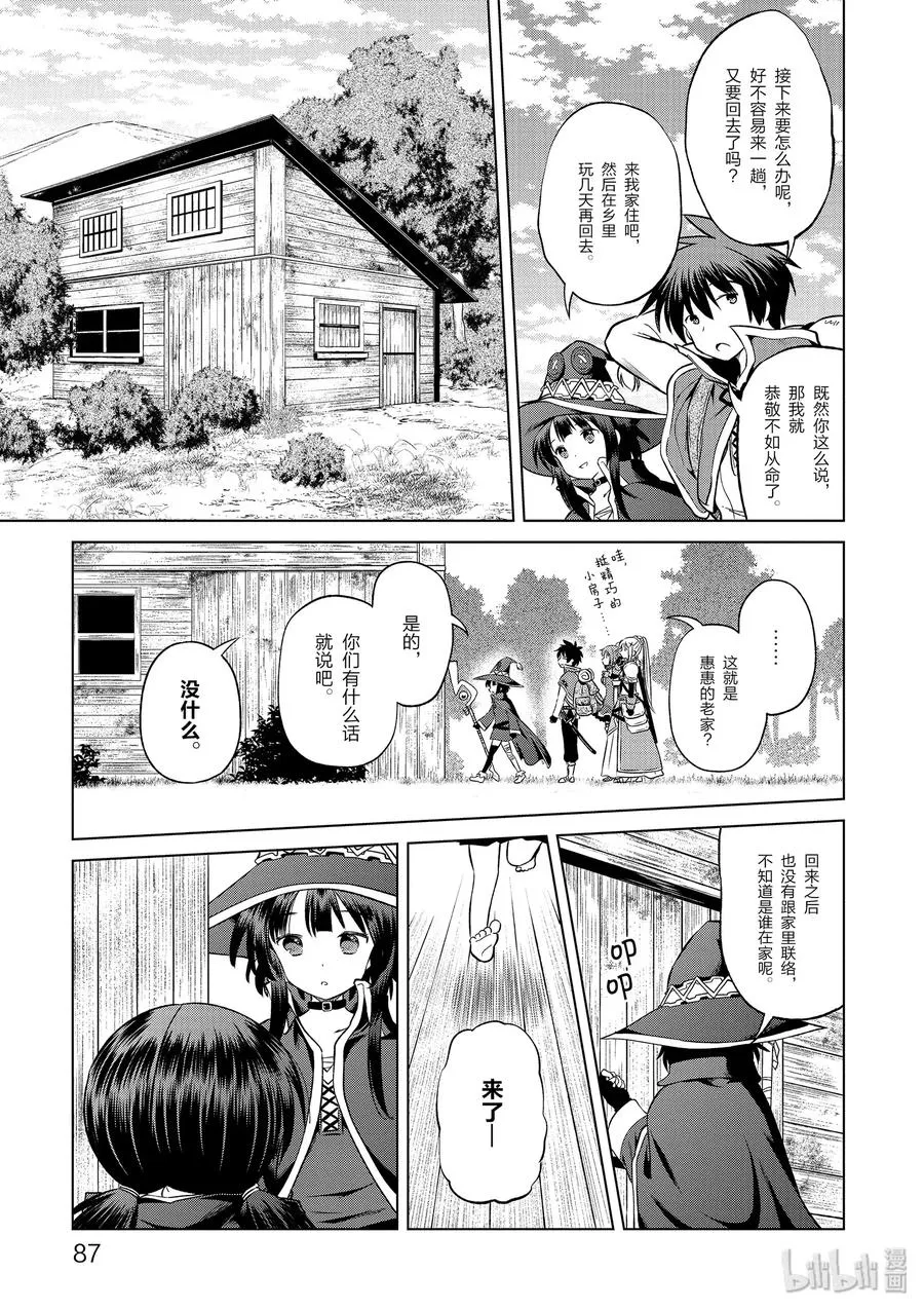 46 在令人痛心的红魔乡中休憩！① 第17页