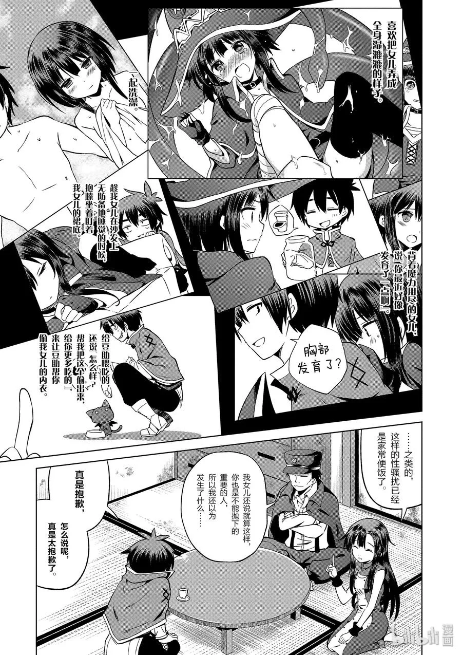 46 在令人痛心的红魔乡中休憩！① 第23页