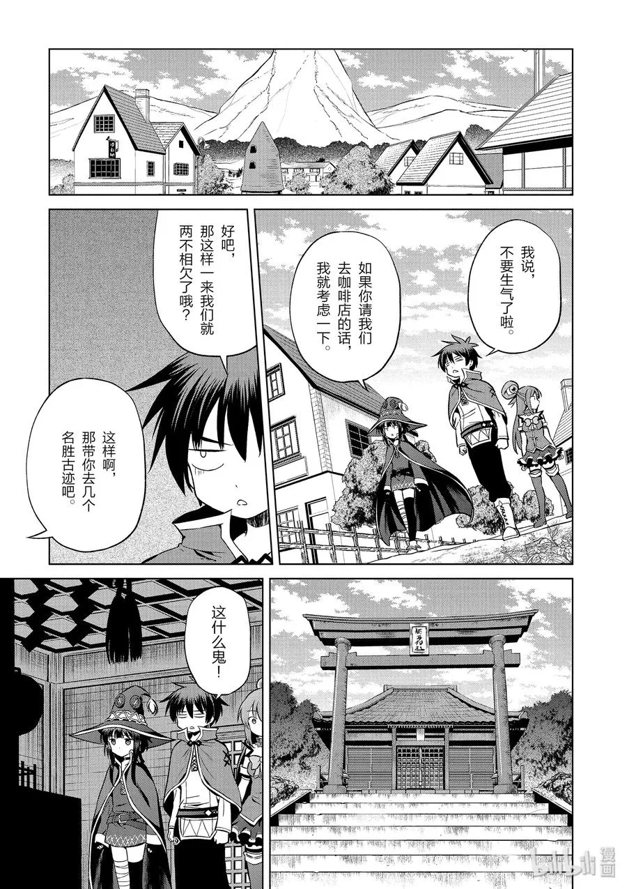 47 在令人痛心的红魔乡中休憩！② 第11页