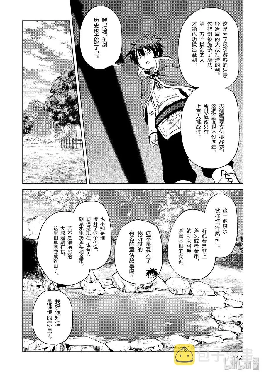 47 在令人痛心的红魔乡中休憩！② 第14页