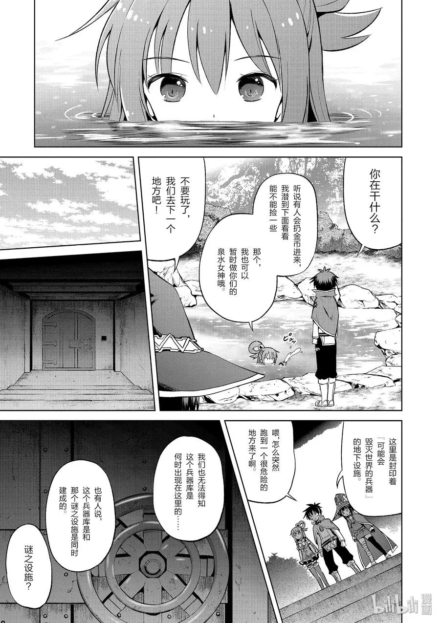 47 在令人痛心的红魔乡中休憩！② 第15页