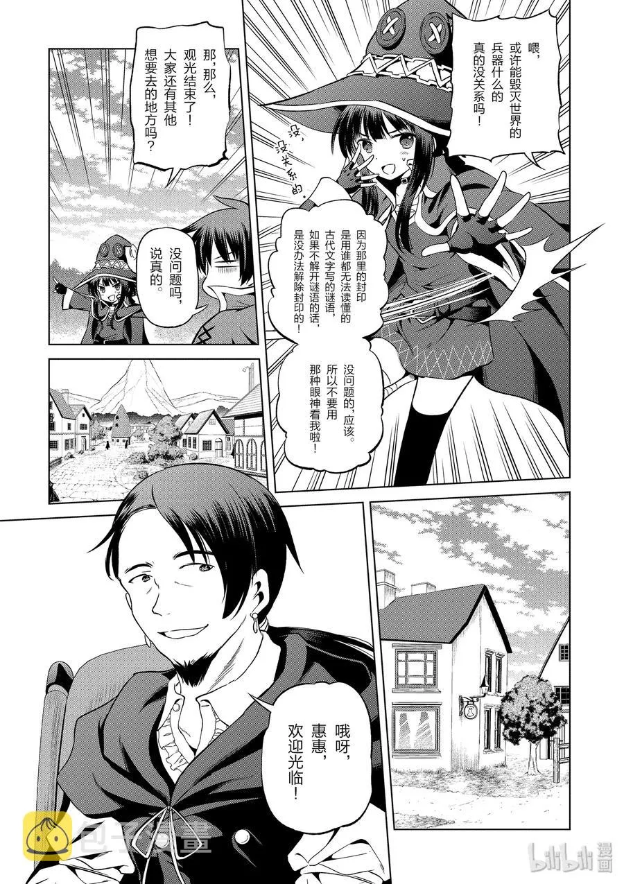 47 在令人痛心的红魔乡中休憩！② 第17页