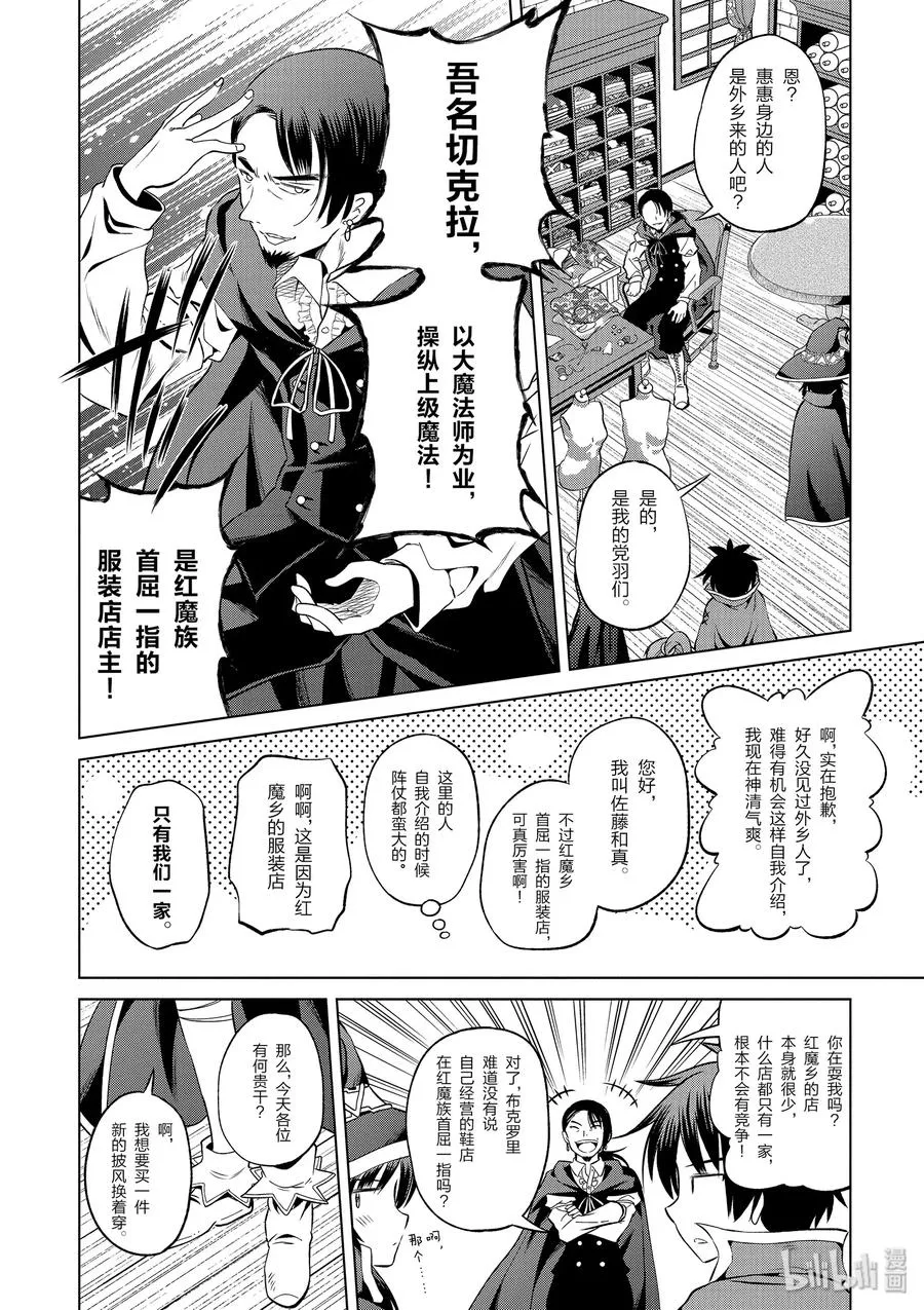 47 在令人痛心的红魔乡中休憩！② 第18页