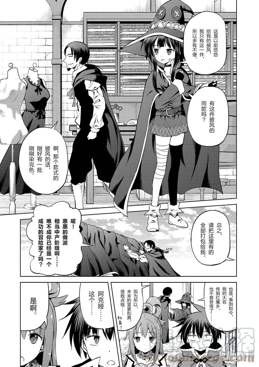 47 在令人痛心的红魔乡中休憩！② 第19页