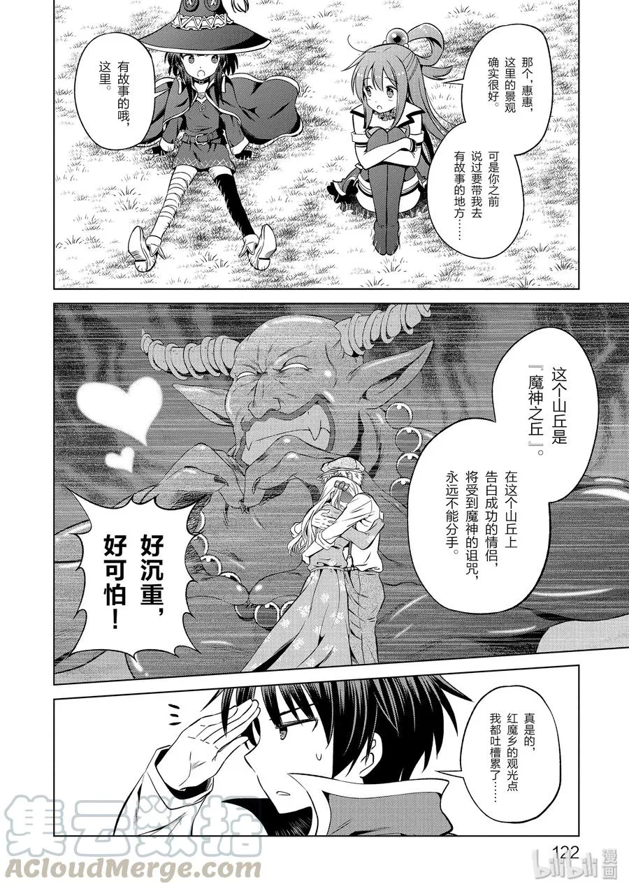 47 在令人痛心的红魔乡中休憩！② 第22页