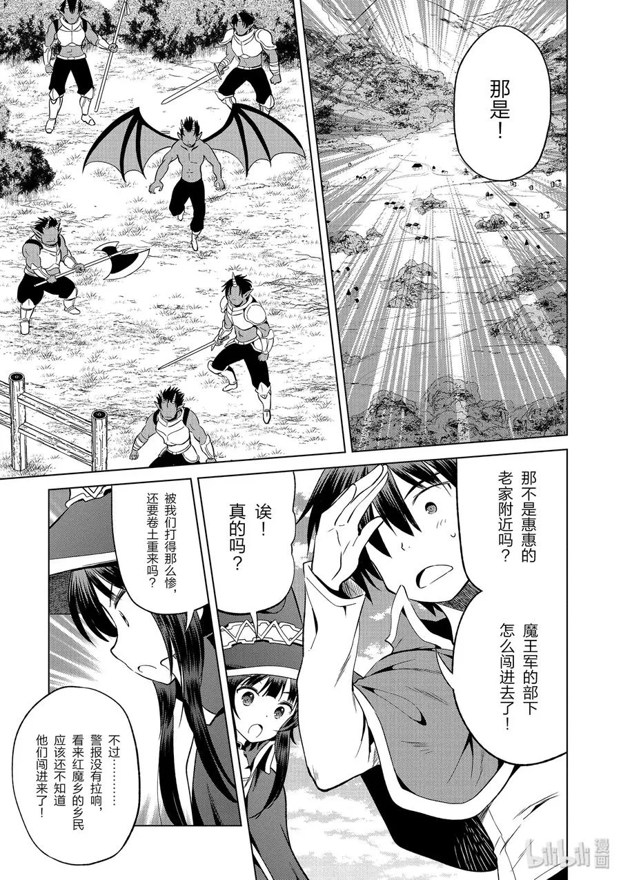47 在令人痛心的红魔乡中休憩！② 第23页
