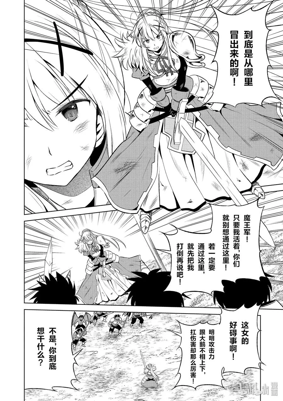 47 在令人痛心的红魔乡中休憩！② 第26页
