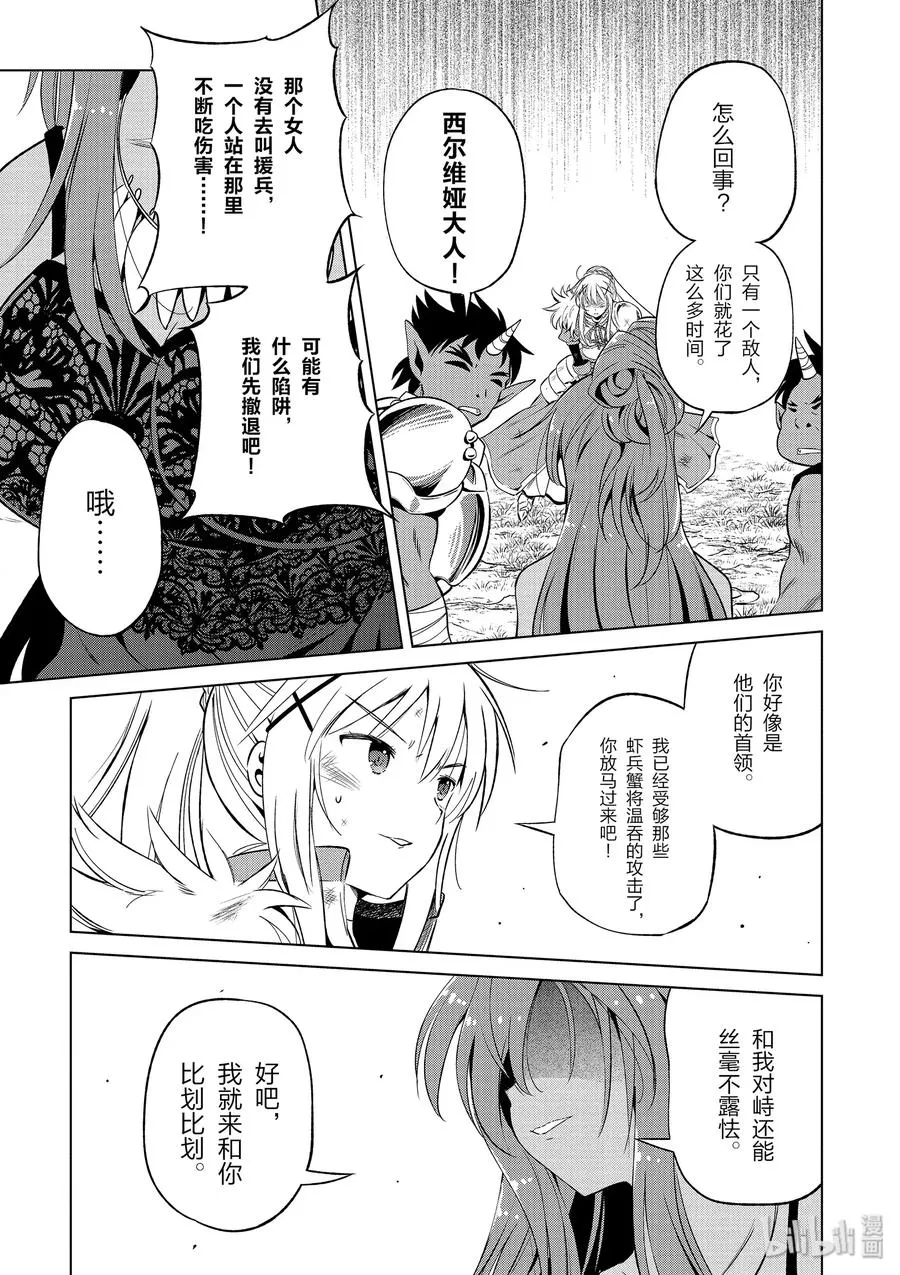 47 在令人痛心的红魔乡中休憩！② 第27页