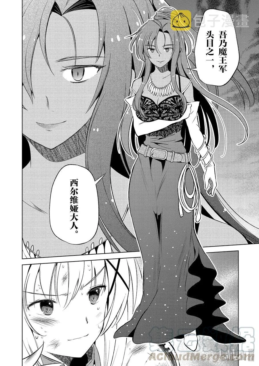 47 在令人痛心的红魔乡中休憩！② 第28页
