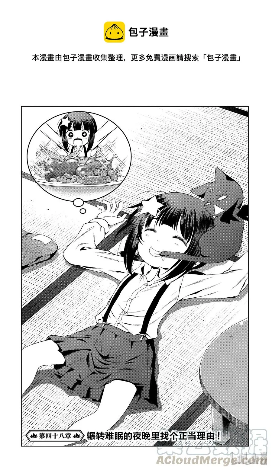 48 辗转难眠的夜晚里找个正当理由！ 第1页
