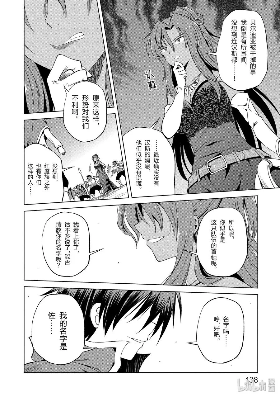 48 辗转难眠的夜晚里找个正当理由！ 第8页