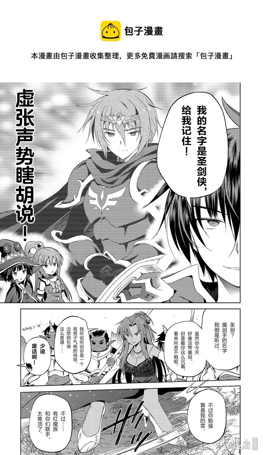 48 辗转难眠的夜晚里找个正当理由！ 第9页